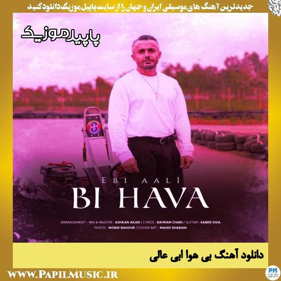 دانلود آهنگ بی هوا از ابی عالی